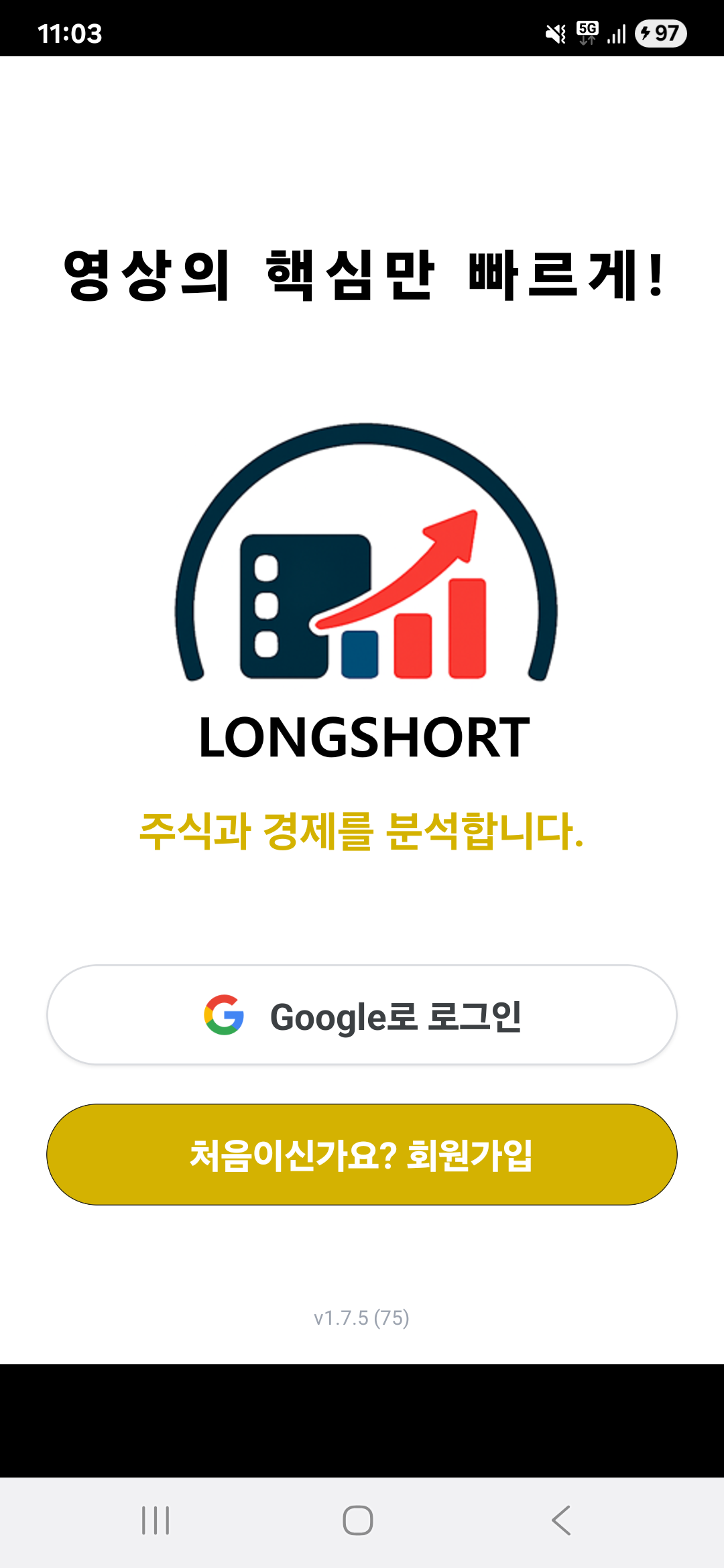 로그인 화면