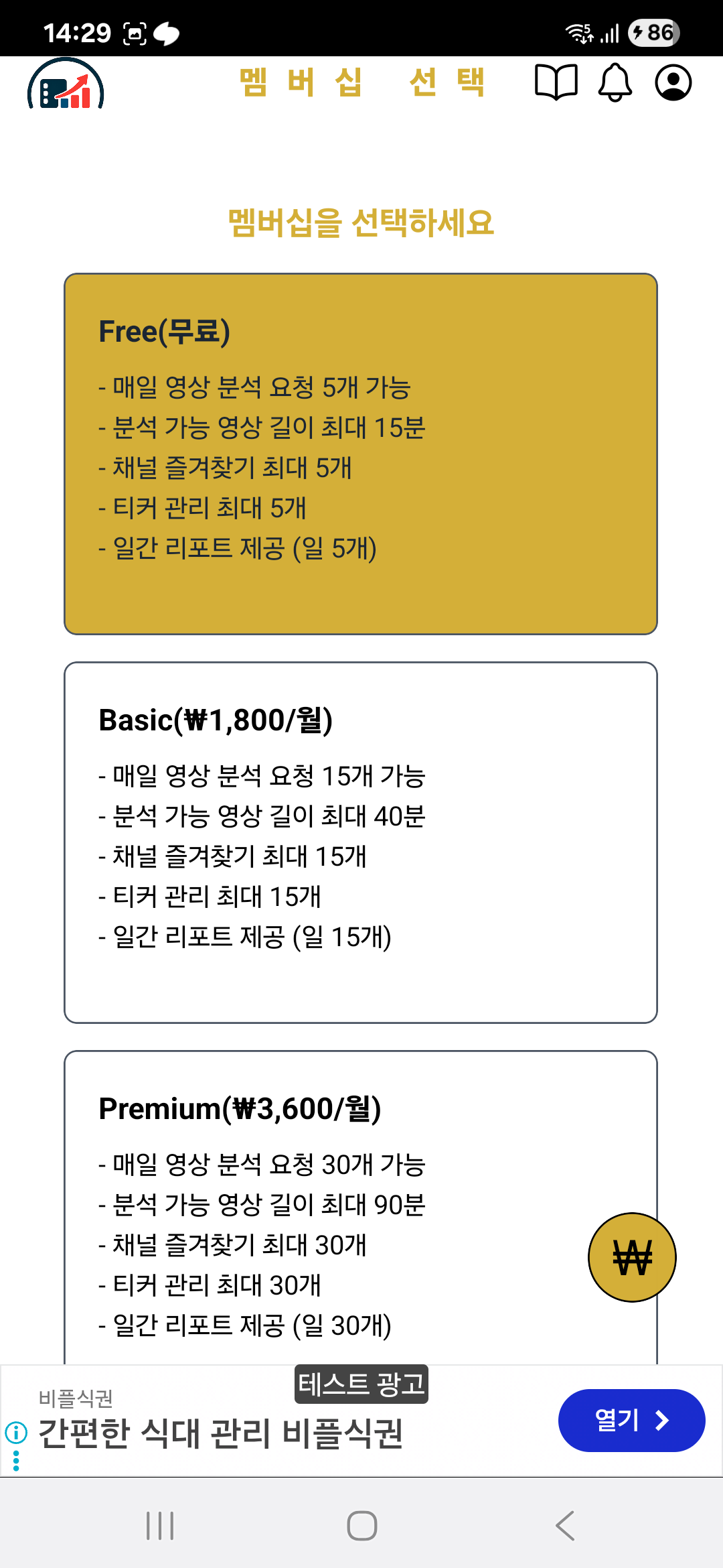 회원가입 소개