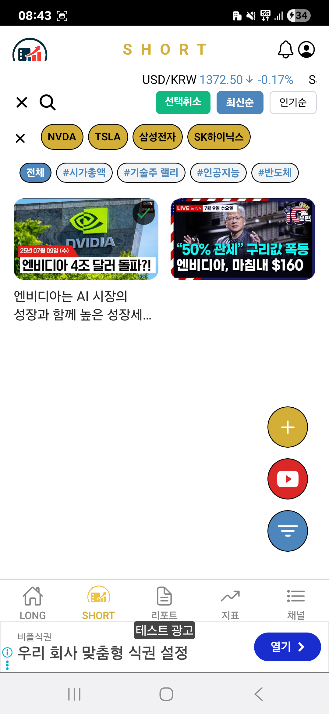 홈 화면